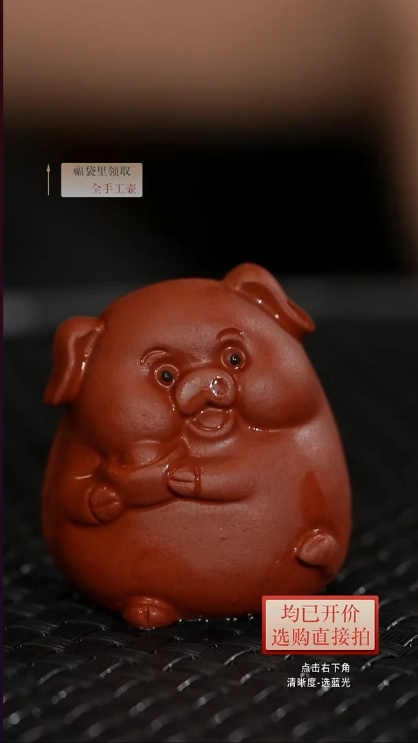 茶壶紫砂朱泥小猪