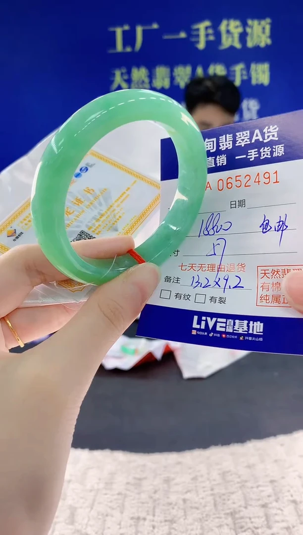 翡翠手镯未镶嵌91天然翡翠A货