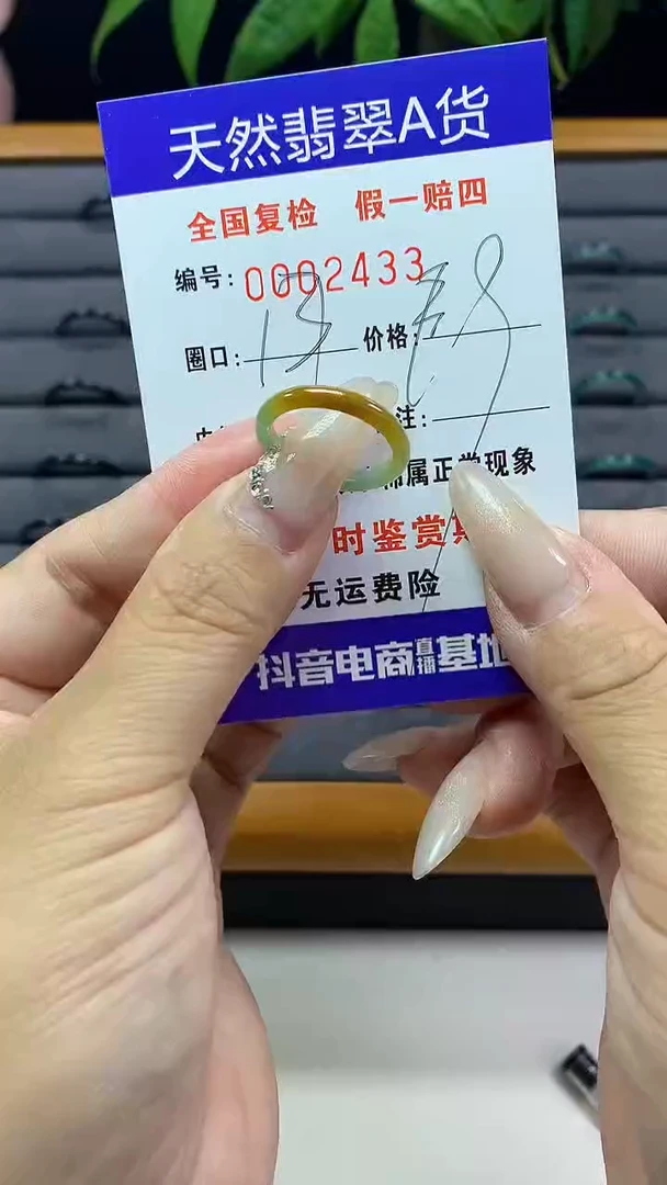 【闪购商品】翡翠戒圈未镶嵌2433天然翡翠A货