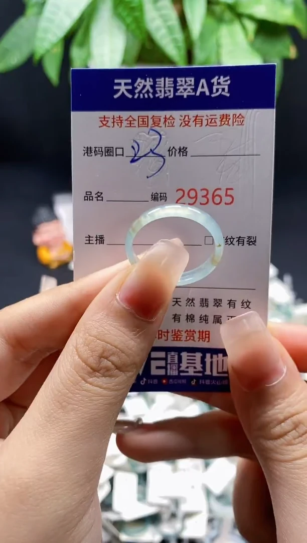 翡翠戒指未镶嵌天然A货翡翠9365