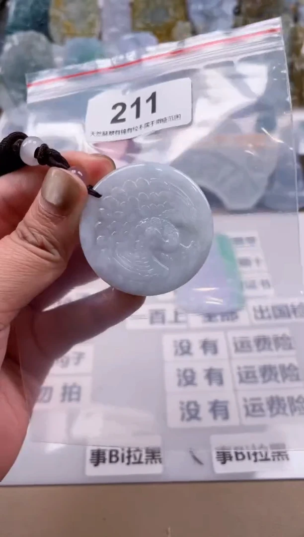 【闪购商品】翡翠颈饰未镶嵌天然缅甸A货翡翠211