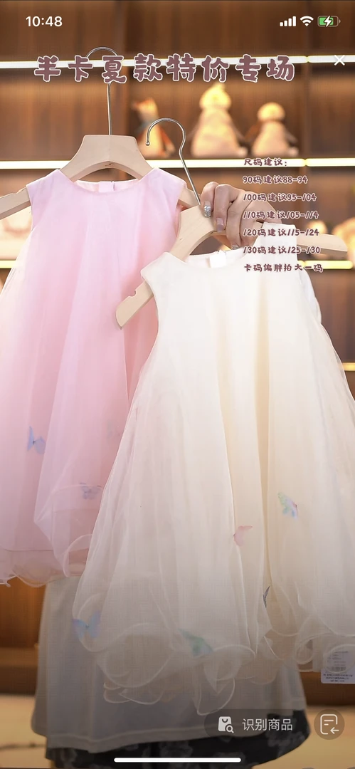 AC293~AC105~VOVO·25夏~无袖纱纱裙8002