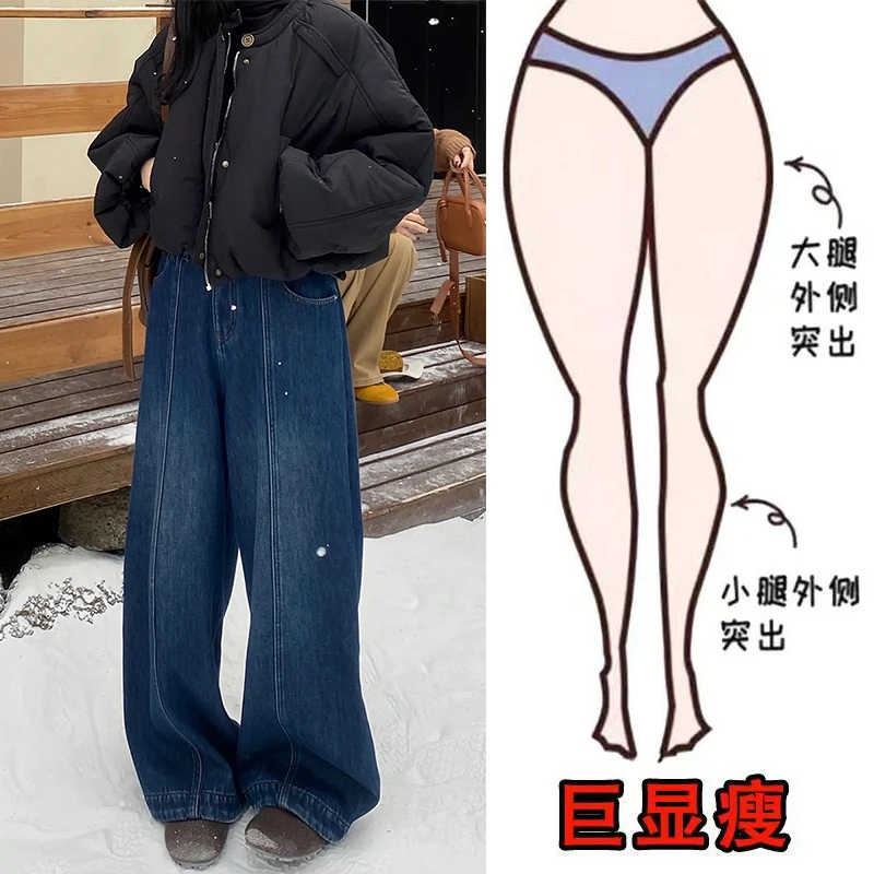 2025冬季加绒大码女装气质设计通勤风显瘦高腰宽松阔腿拖地牛仔裤