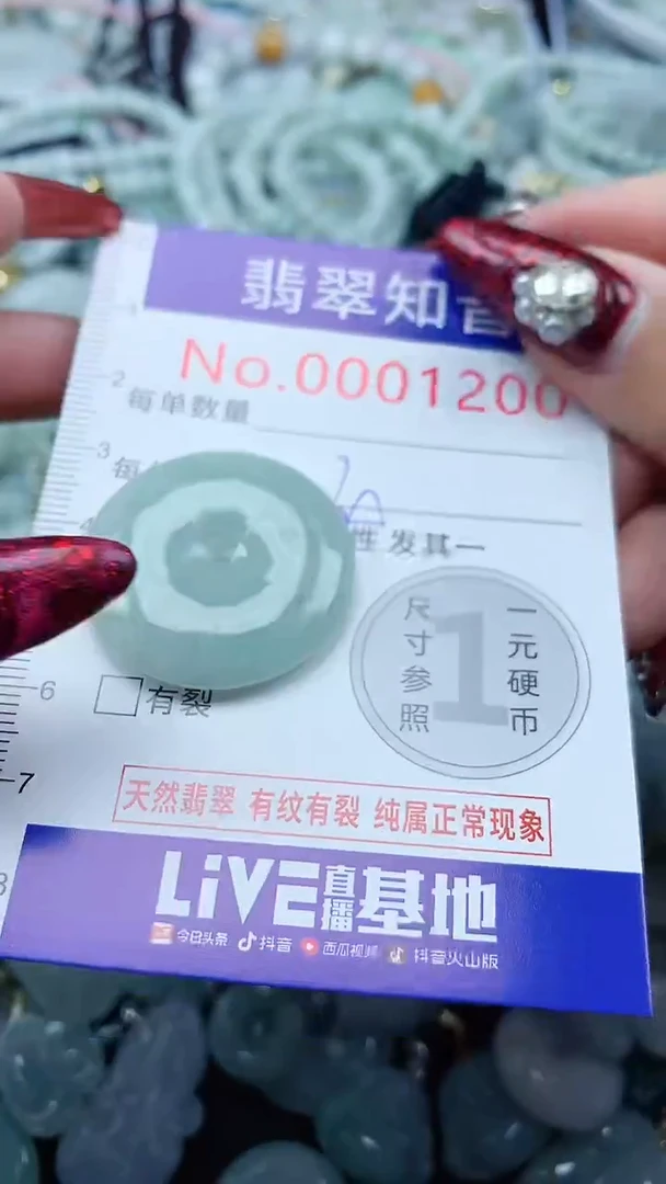 吊坠(不含链)未镶嵌翡翠1200