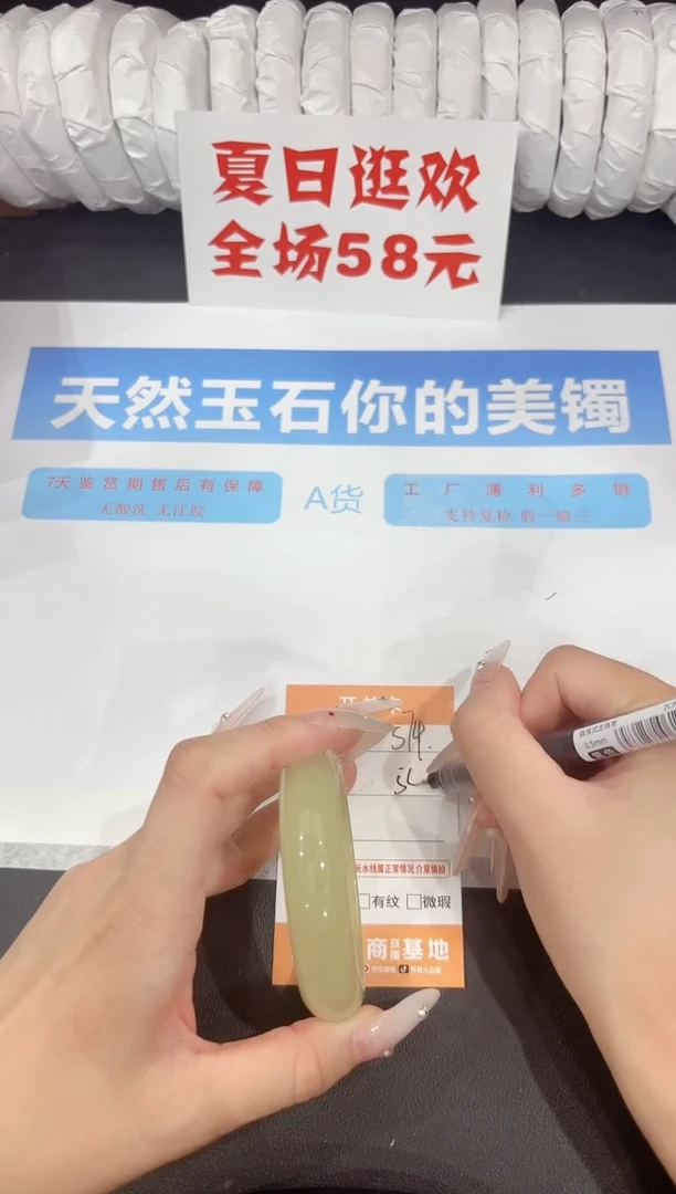 未镶嵌手镯石英质玉s74-55