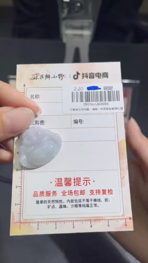 【闪购商品】翡翠颈饰未镶嵌天然翡翠A货94