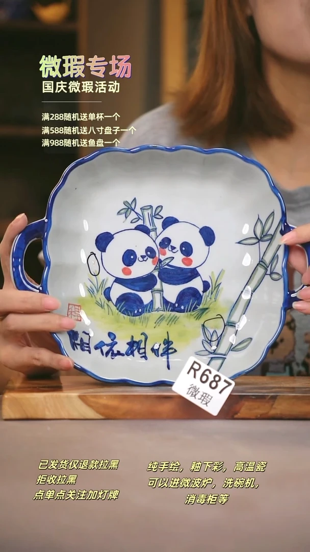 其他WR687陶然集器瓷器