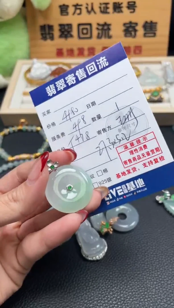 颈饰18K金镶嵌翡翠10152734
