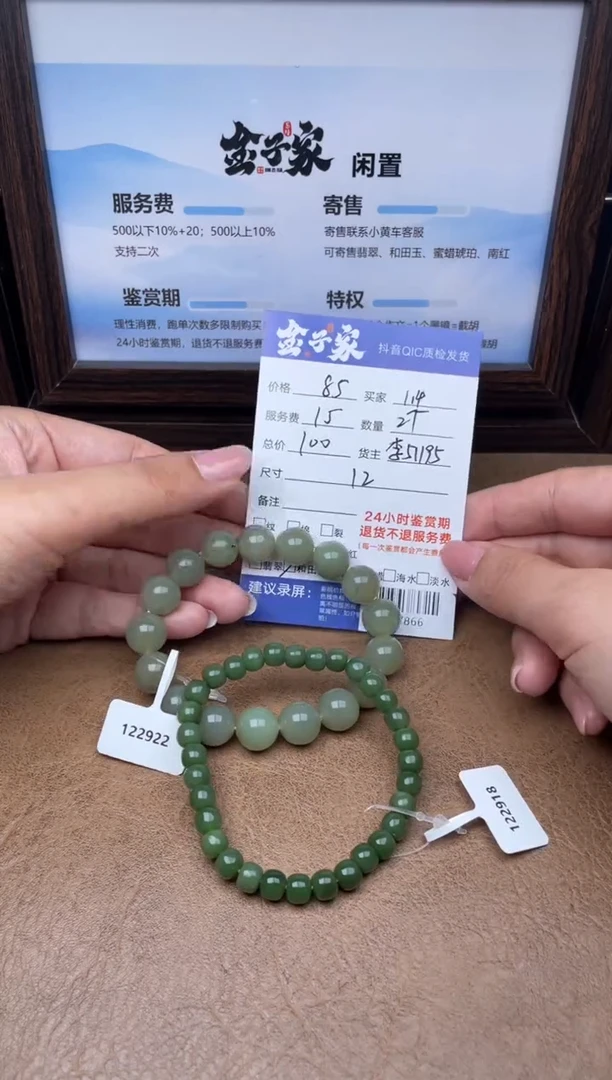 颈饰未镶嵌和田玉手串多人-817866
