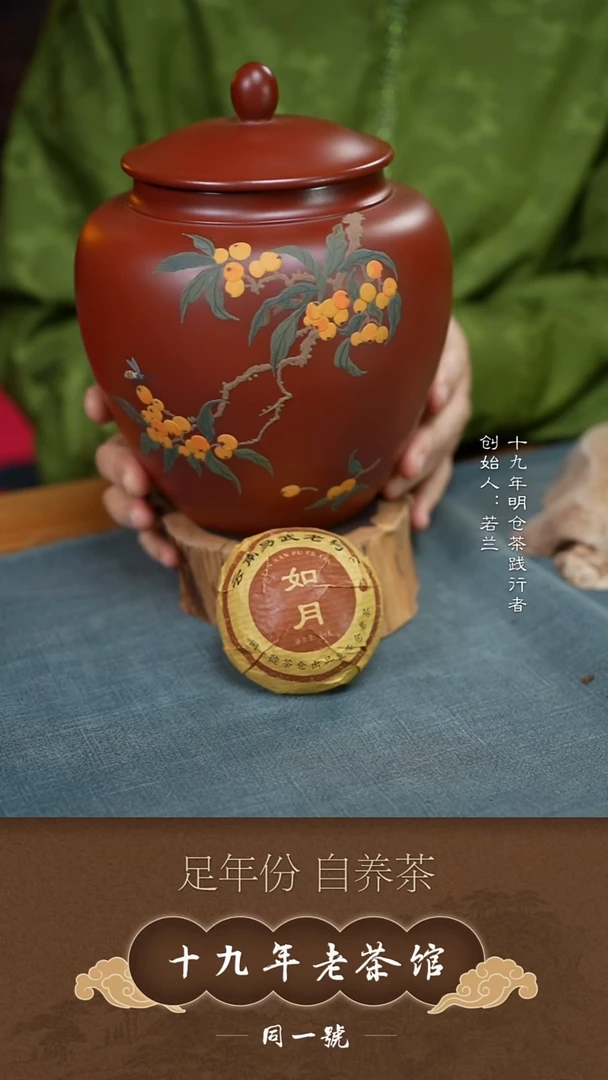 紫砂茶叶罐原矿紫砂一斤罐+10个如月