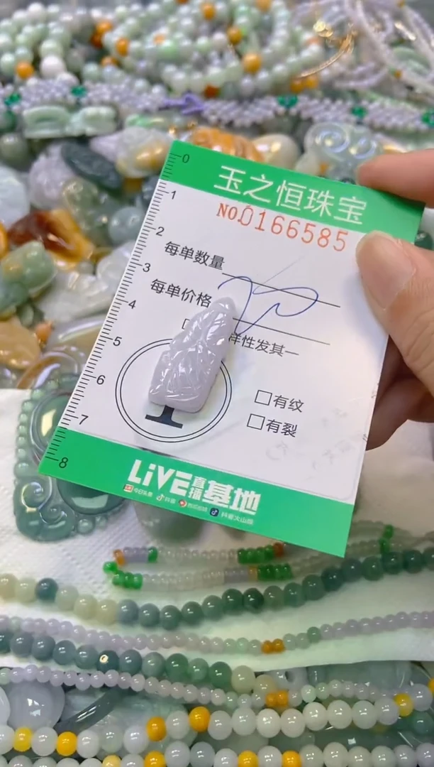 颈饰未镶嵌翡翠闪购0166585