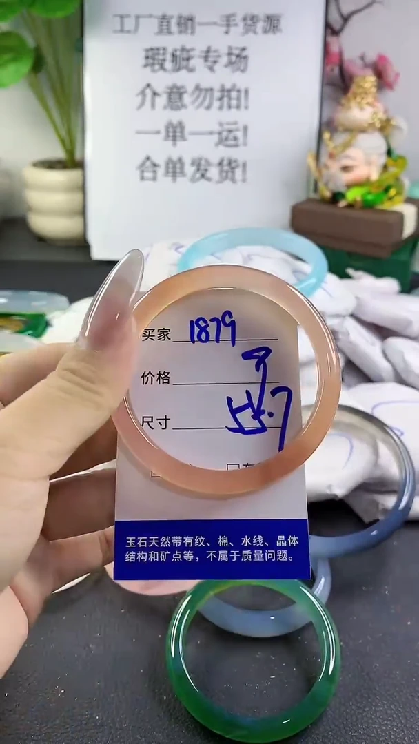 手镯玛瑙/玉髓未镶嵌1879