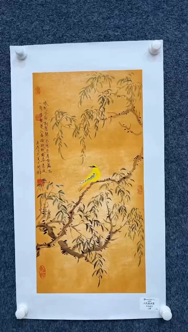 书法11.13zz-颜新辉-人民美术家-四尺四开1