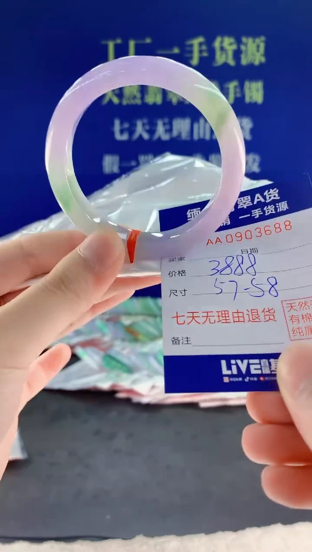 未镶嵌手镯翡翠88