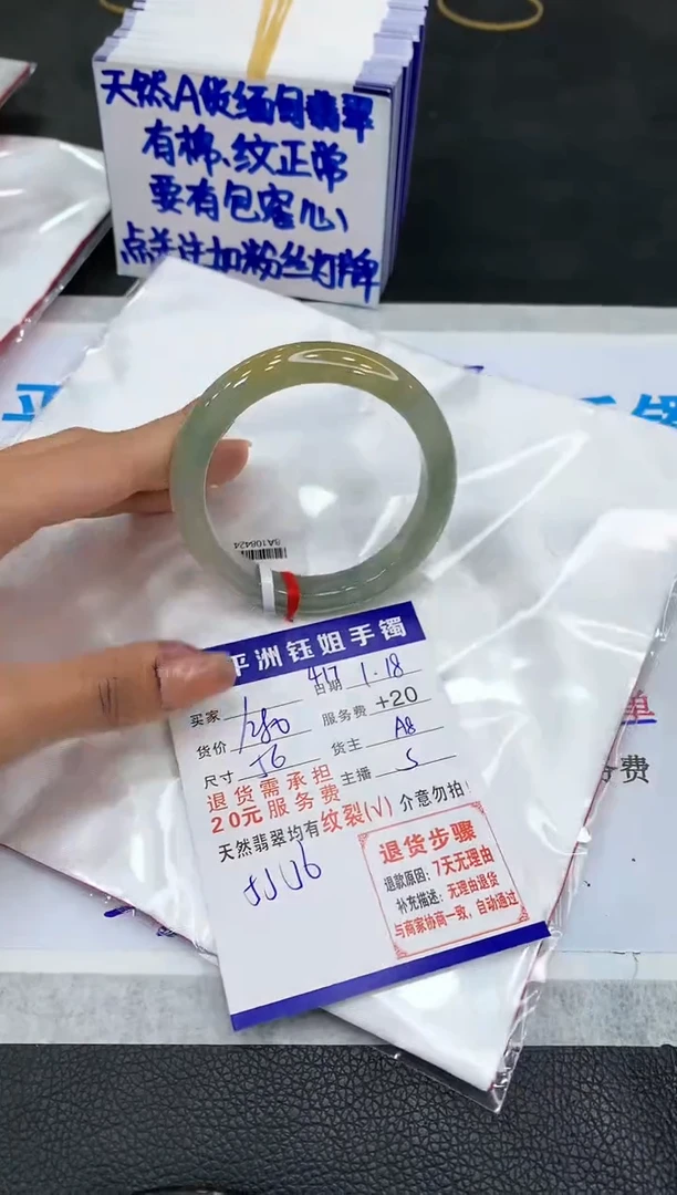 【闪购商品】翡翠手镯未镶嵌11111111111