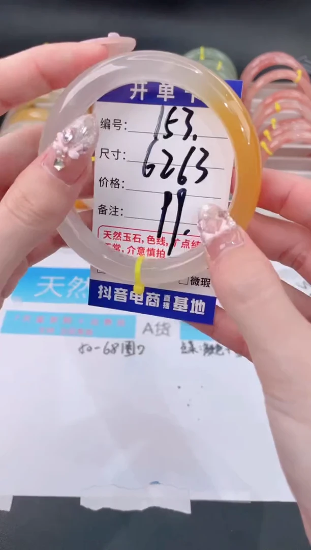 未镶嵌手镯石英质玉153