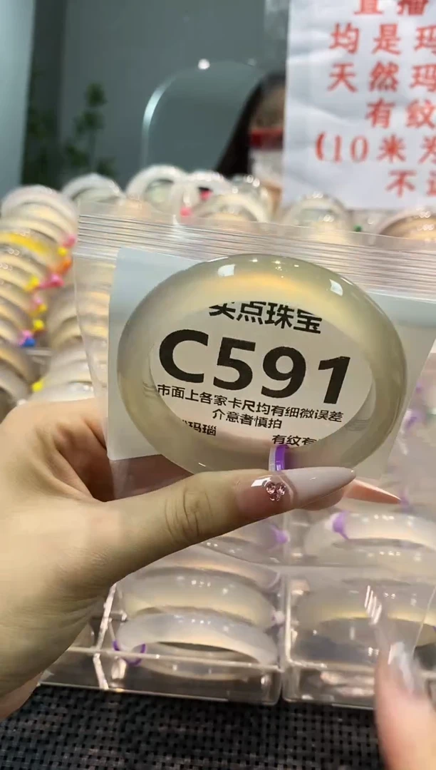 玛瑙/玉髓手镯未镶嵌CC591