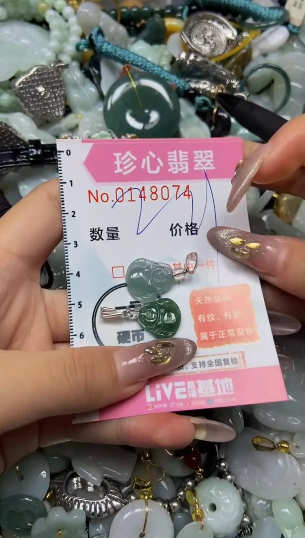 【闪购商品】翡翠颈饰未镶嵌闪购0148074