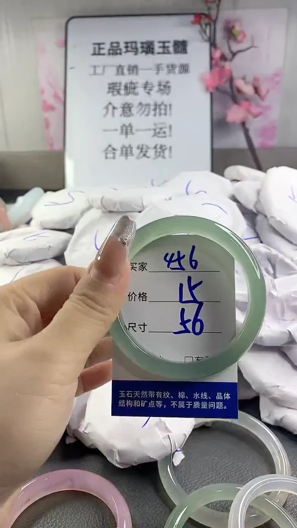 玛瑙/玉髓手镯未镶嵌456