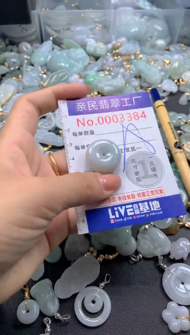 颈饰未镶嵌翡翠3384