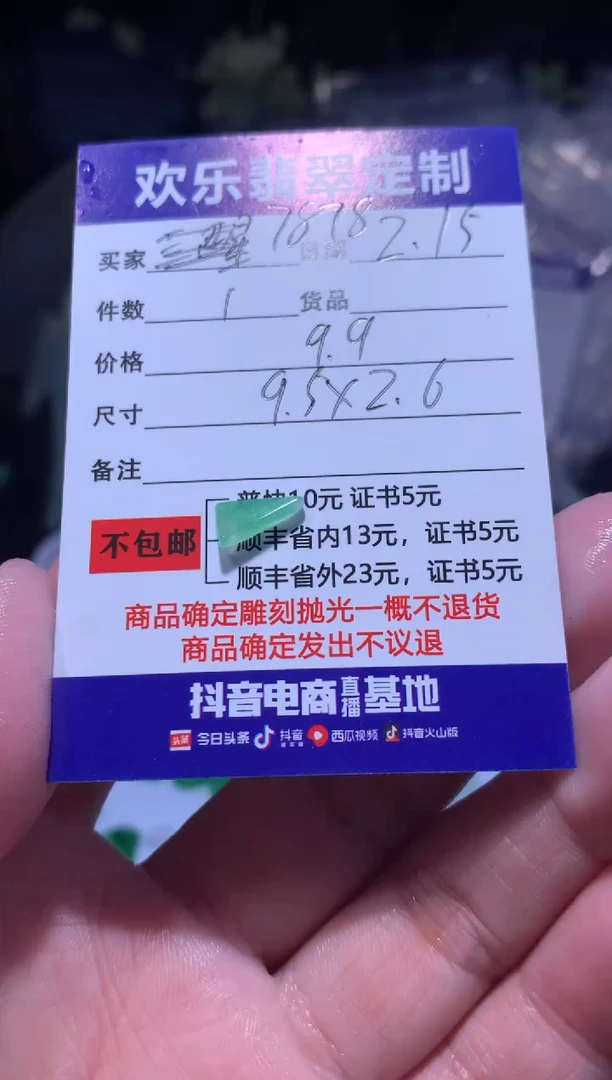 【闪购商品】定制翡翠未镶嵌天然翡翠缅甸A货材料
