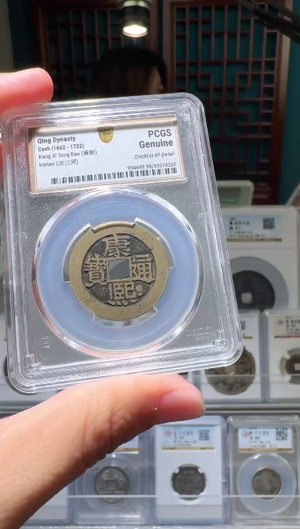 铜不****gnn康熙通宝开盒不退不换8265