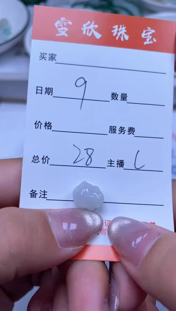 翡翠未镶嵌颈饰雪欣散珠定制diy