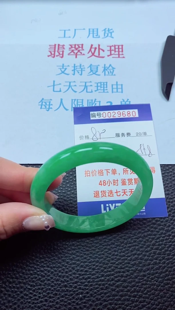 【闪购商品】以实物为准0000029680