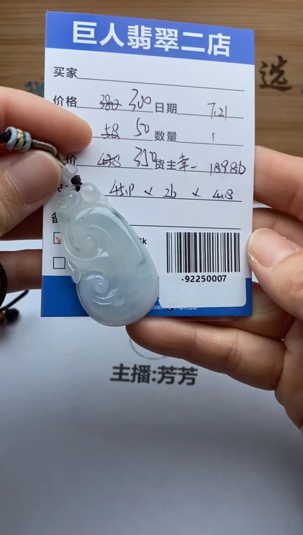 颈饰未镶嵌翡翠多人-92250007