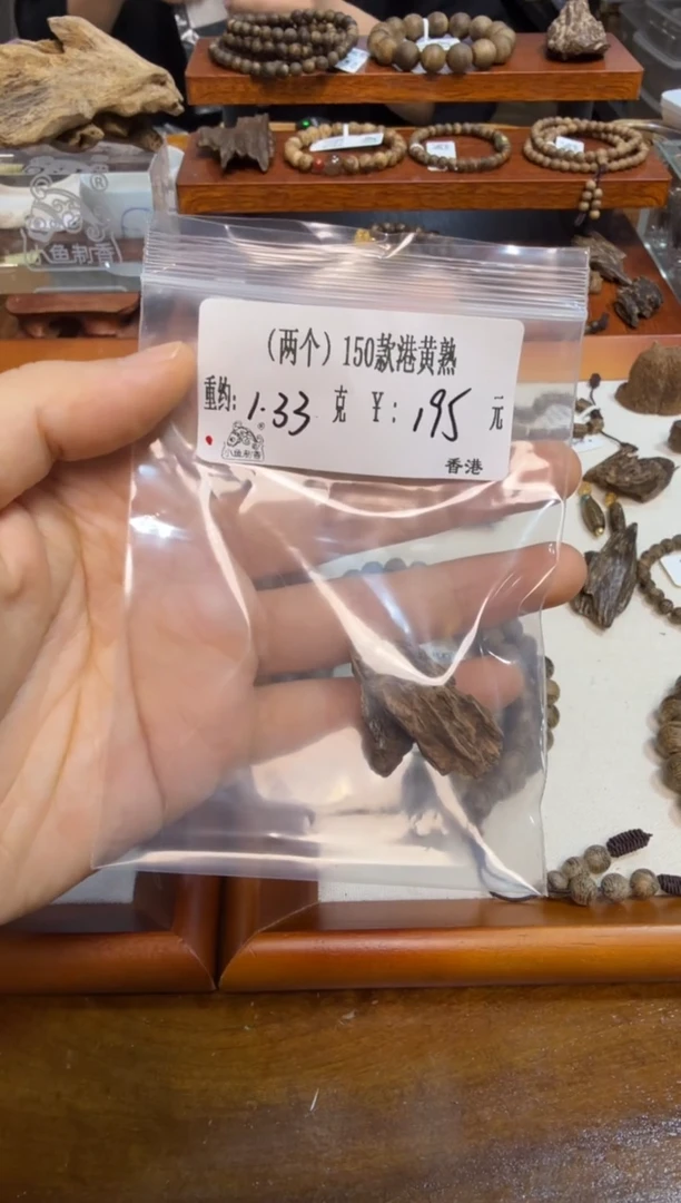 2个）150款港黄熟 1.33克