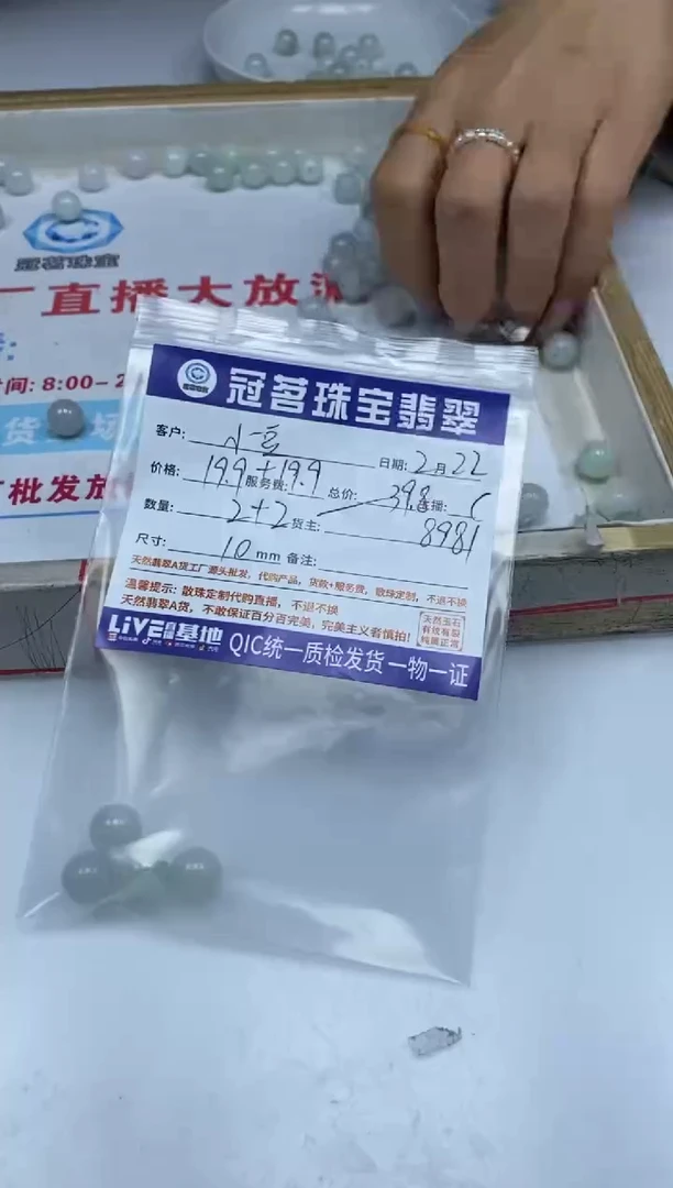 【闪购商品】翡翠手饰未镶嵌翡翠 散珠 10mm