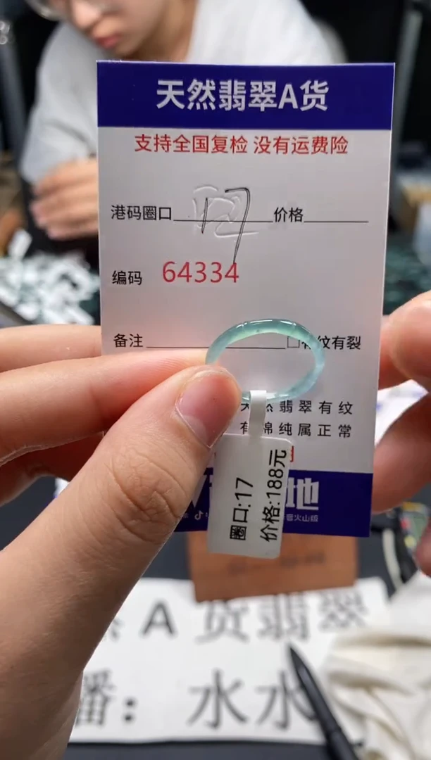 未镶嵌戒指翡翠天然A货翡翠4334