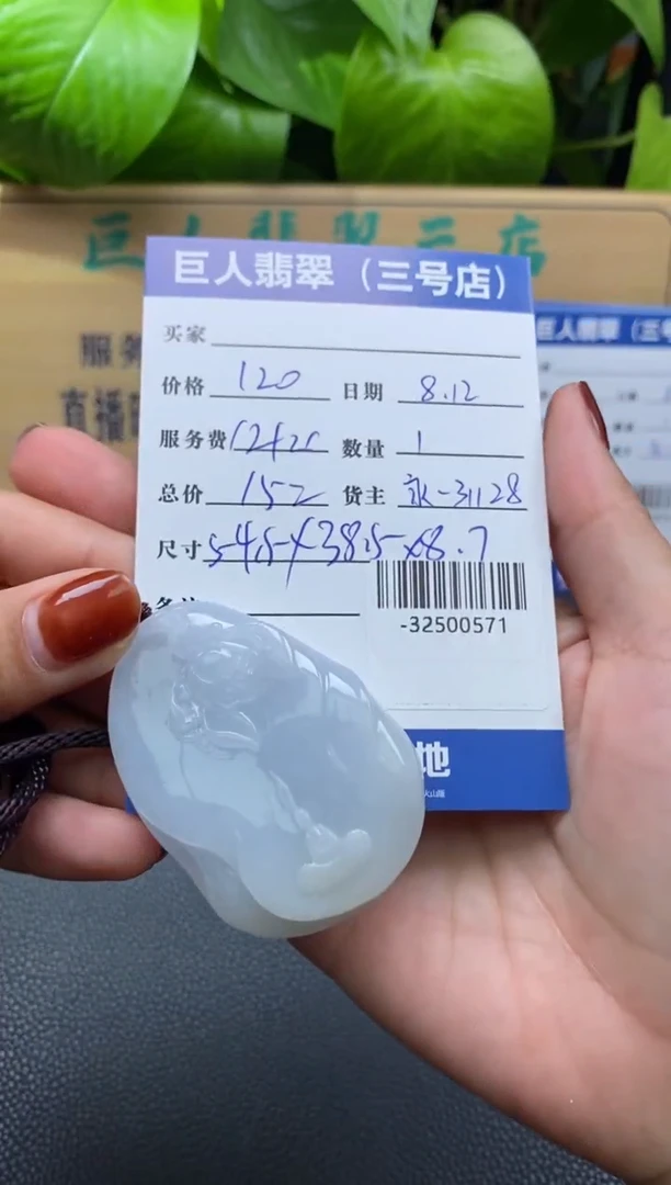 翡翠未镶嵌颈饰多人-32500571