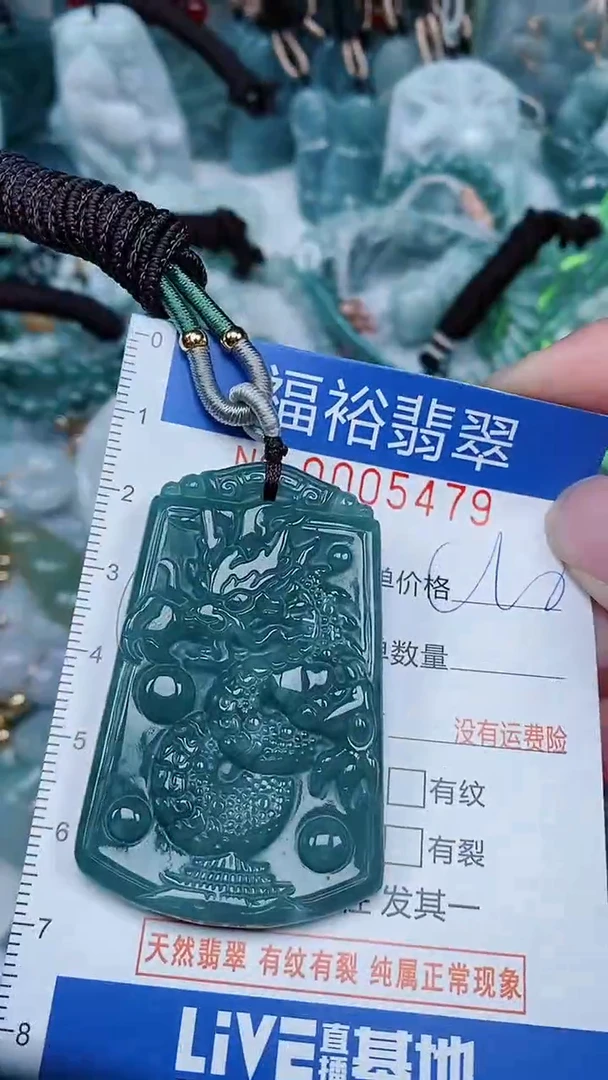 【闪购商品】翡翠颈饰未镶嵌...0005479