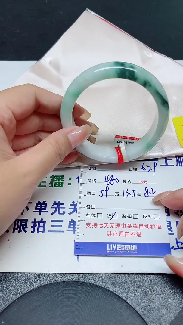 翡翠手镯未镶嵌59/10040