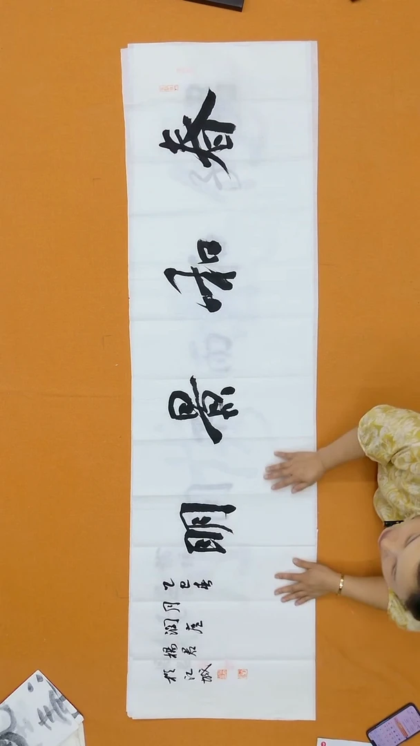 书法杨君   吉林理S   180*48