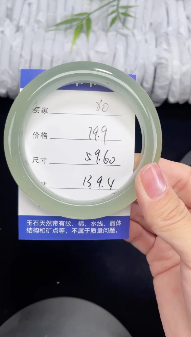 未镶嵌东陵玉石英质玉080 59,60