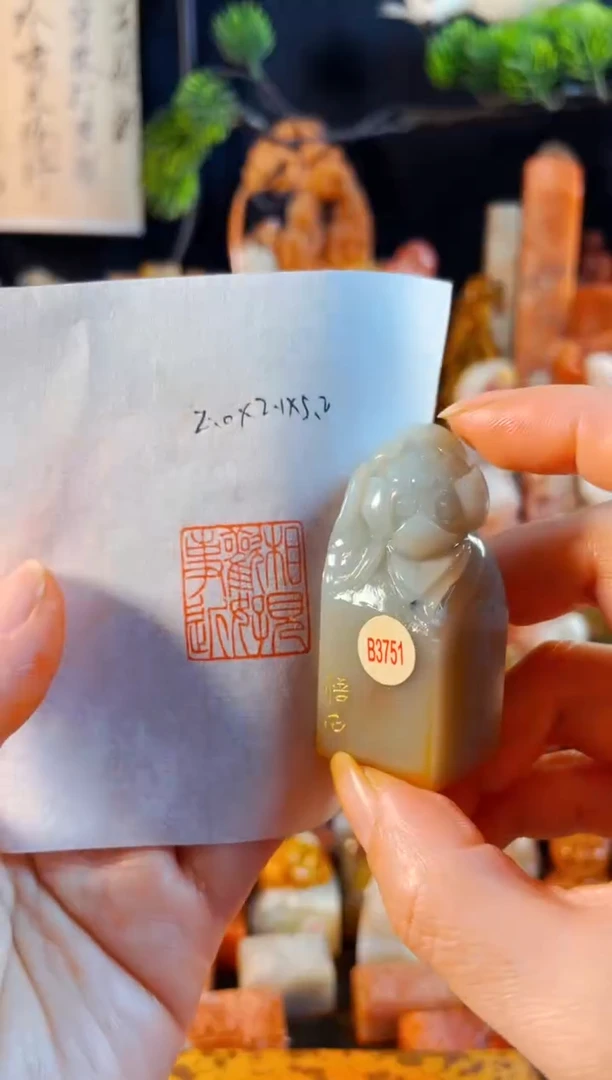 云南石印石手工篆刻《相见欢好事近》