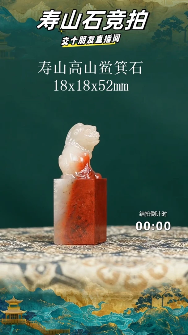 寿山石景*寿山高山鲎箕石瑞兽钮印章03