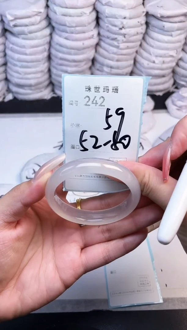 手镯玛瑙/玉髓未镶嵌242