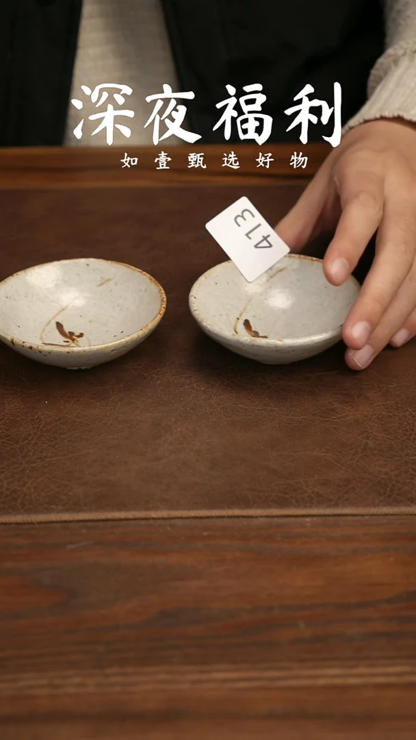 如壹陶艺甄选好物同款一个