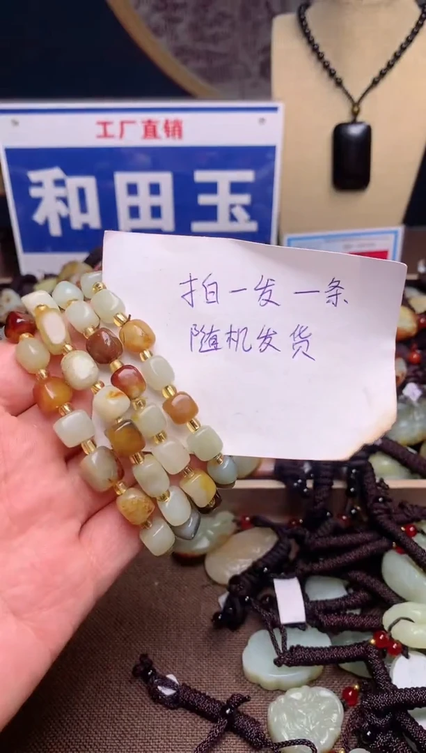 【闪购商品】和田玉颈饰未镶嵌1