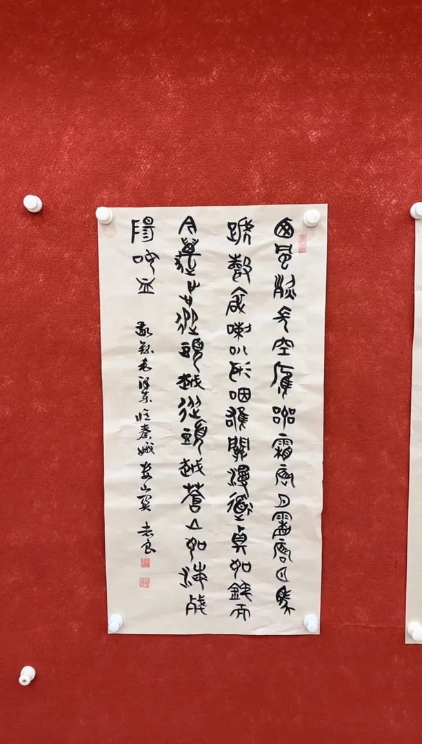 国画9.16-珍品-福利（无国检）-袁志良三尺书法-015