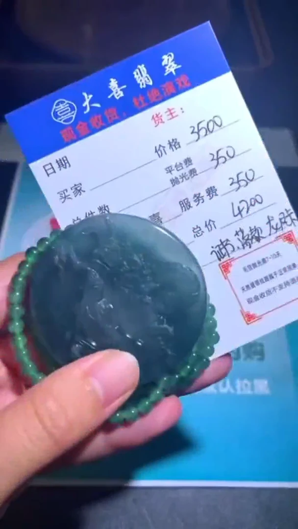 未镶嵌定制翡翠毛货-不退不换-