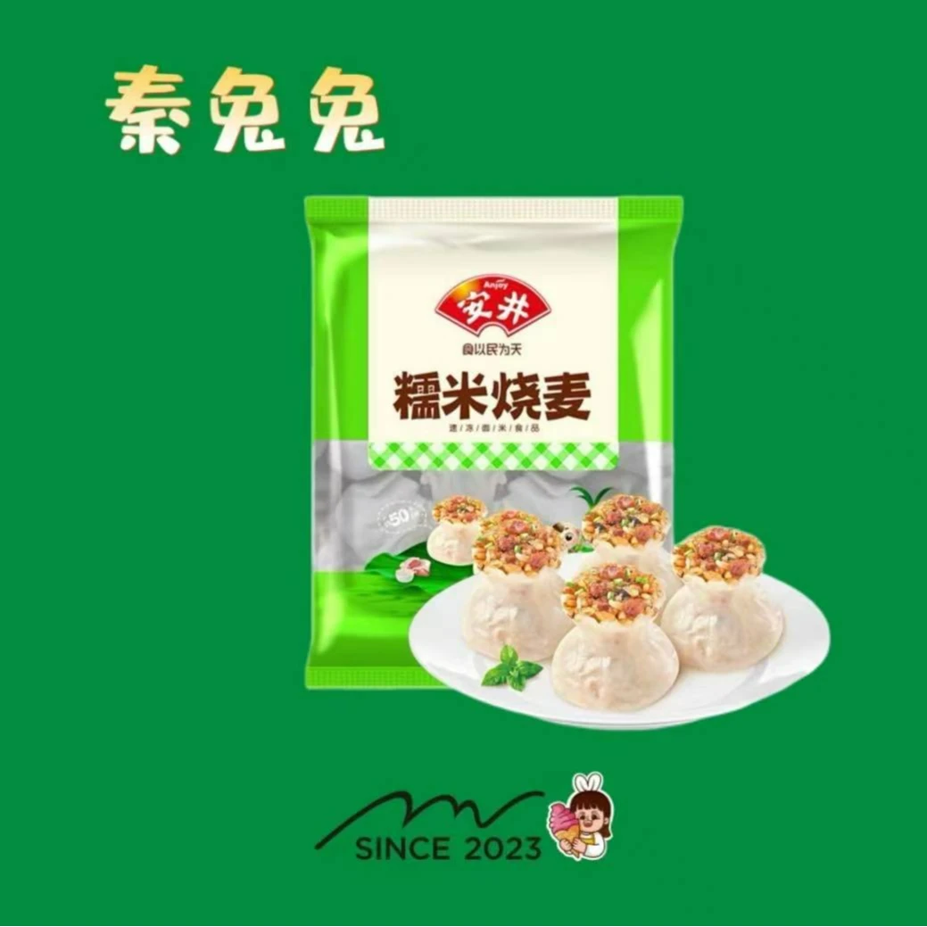 安井 烧麦1000g