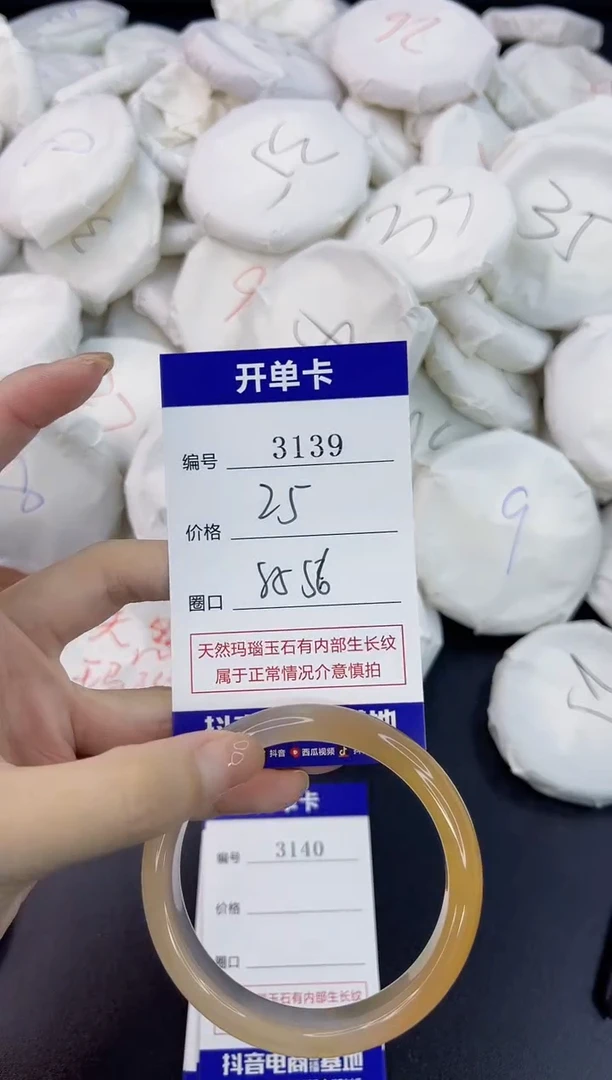 【闪购商品】玛瑙/玉髓手镯合金3139