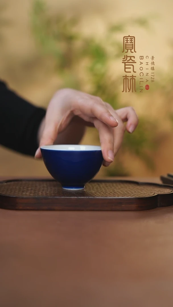 【闪购商品】宝瓷林西施杯霁蓝