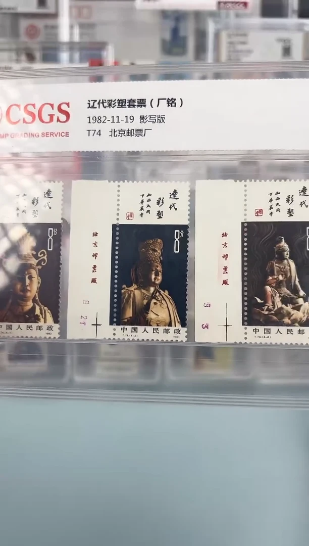 T74辽代彩塑左厂铭全套