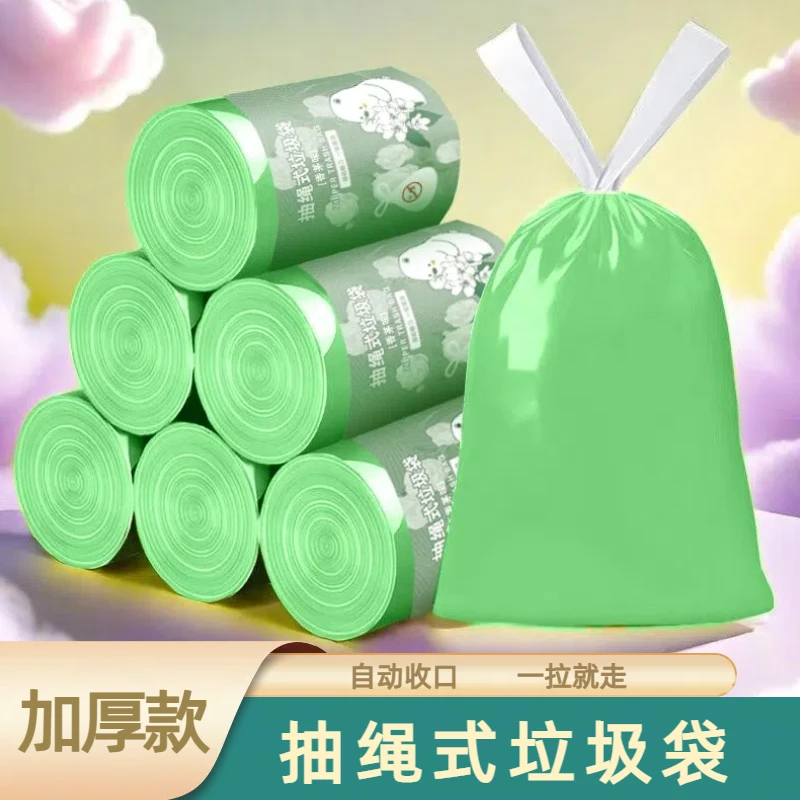 抽绳垃圾袋加厚手提收口垃圾袋
