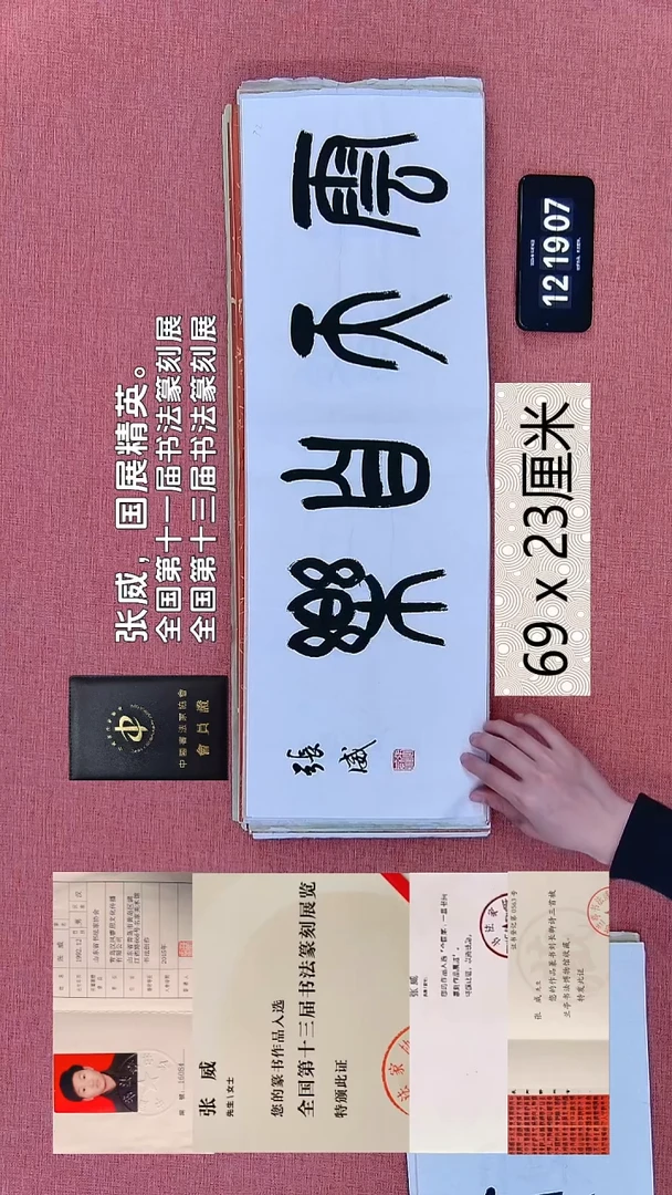 书法29    张老师书法作品